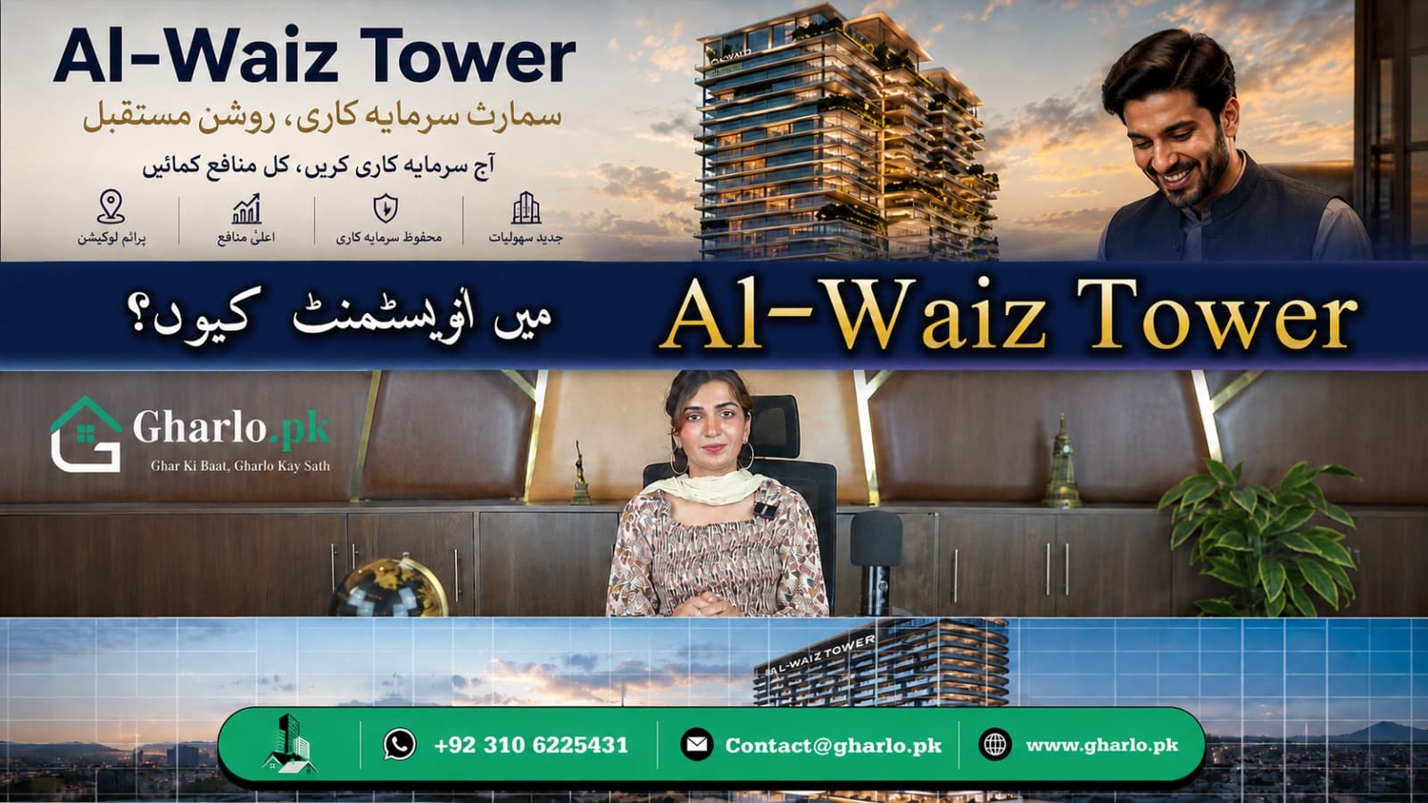 Al-Waiz Tower | Kya Yeh Aapki Next Smart Investment Ho Sakti Hai? | GharLo.pk