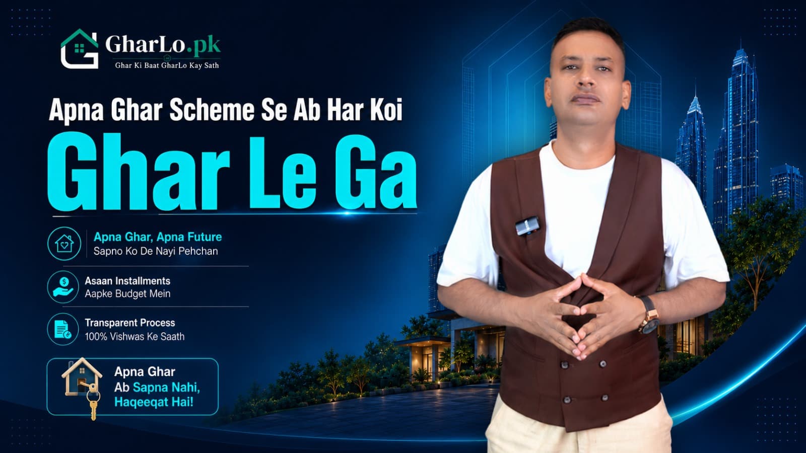 Apna Ghar Scheme Explained